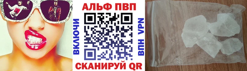 Alpha PVP кристаллы Заречный