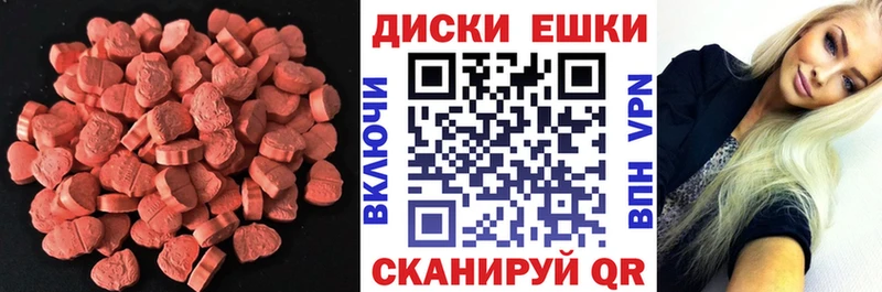 Ecstasy ешки Заречный