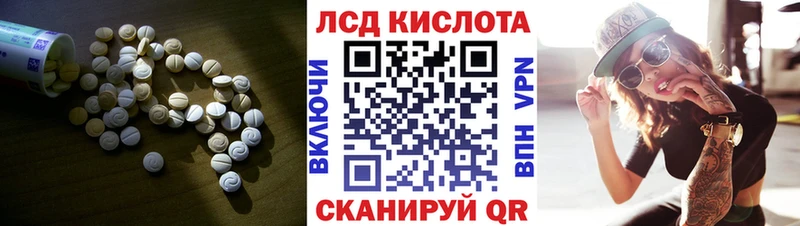 LSD-25 экстази кислота  Заречный 